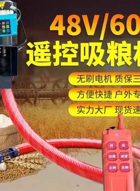 新款吸粮机抽粮机48v伏60v电瓶车带的车载电动车绞龙上料提升机三