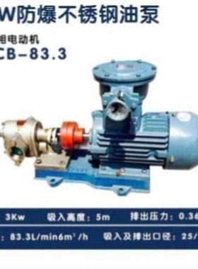 KCB18.3KCB33.3KCB55KCB83.3齿轮油泵柴油齿轮泵齿轮泵头