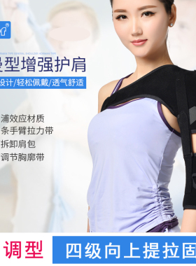 正品康复偏瘫半脱位中风护肩带