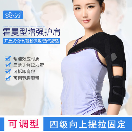 正品康复偏瘫半脱位中风护肩带