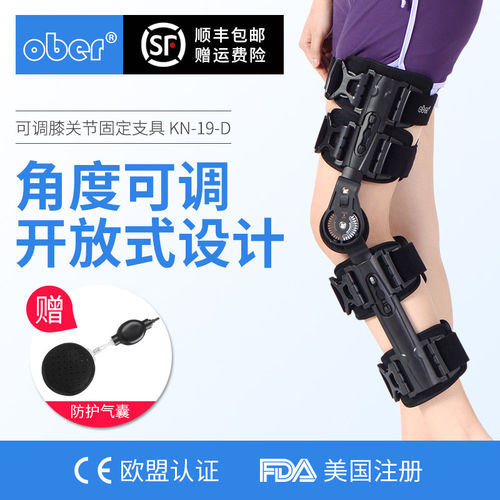 半月板十字韧带膝关节固定支具
