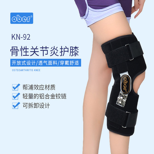 罗圈腿儿童纠正矫形器