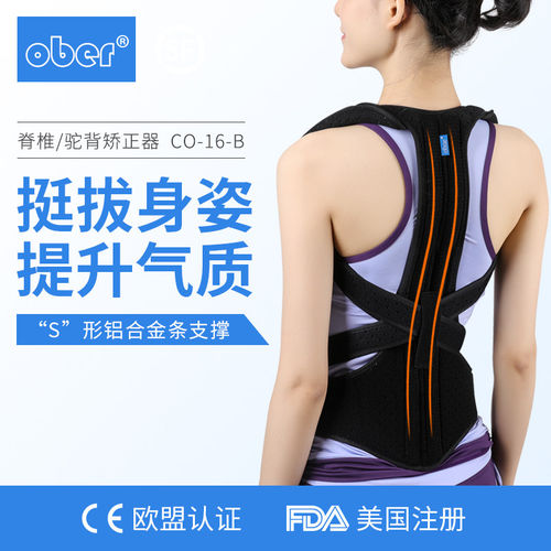 儿童驼背矫正带青少年脊柱侧弯成人坐姿纠正轻薄透气男女通用矫具