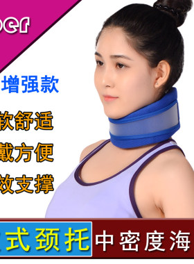 正品固定颈部支撑家用护颈带颈托