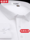 白衬衫 男轻奢2023秋季 商务休闲正装 纯棉免烫恒源祥长袖 西装 衬衣