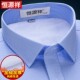 免烫纯棉保暖衬衫 商务正装 男加绒加厚 条纹蓝白衬衣长袖 恒源祥男士