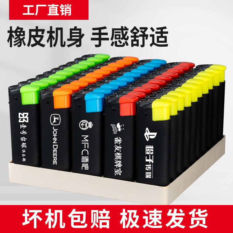 防风打火机私人定制定做广告短款橡皮批发防风订做刻字可充气logo