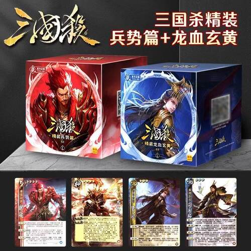 三国杀兵势篇龙血玄黄谋武将OL版一将成名版G3标准版黄金配件合集