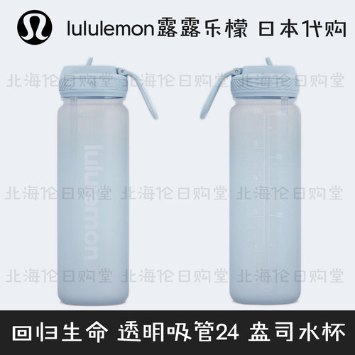 露露乐蒙回归生命透明瓶24盎司