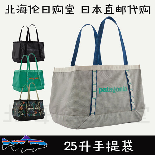 巴塔哥尼亚户外旅行环保收纳包袋