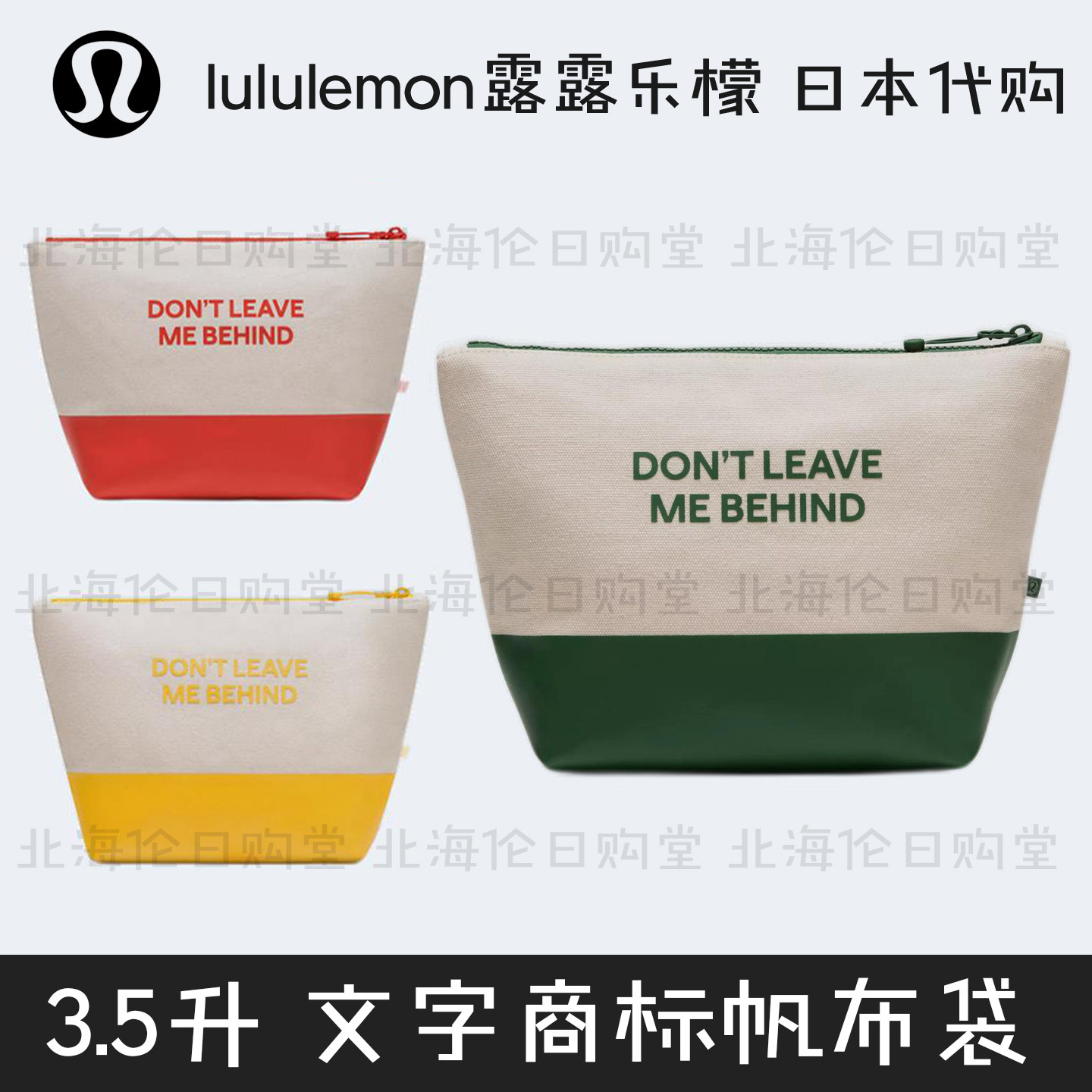 露露乐蒙文字商标轻便帆布收纳包图片