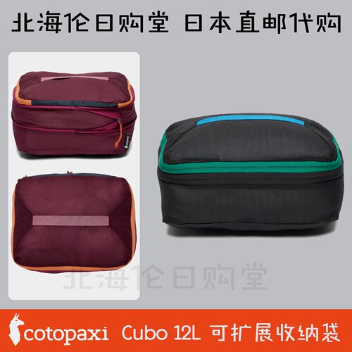 羊驼cotopaxi可扩展收纳行李箱