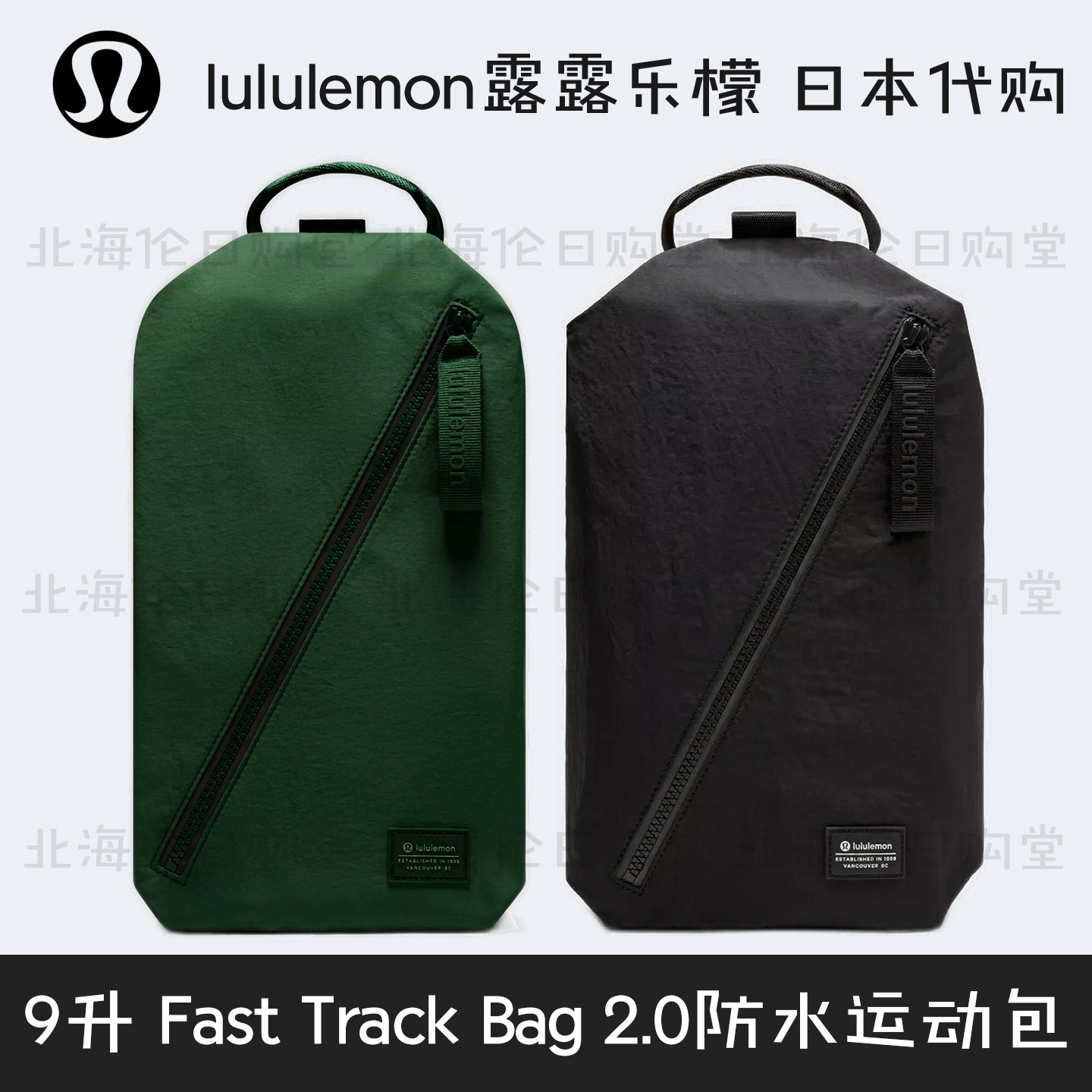 日本直邮代购lululemon露露乐蒙9升Fast Track Bag 2.0斜挎双肩包图片