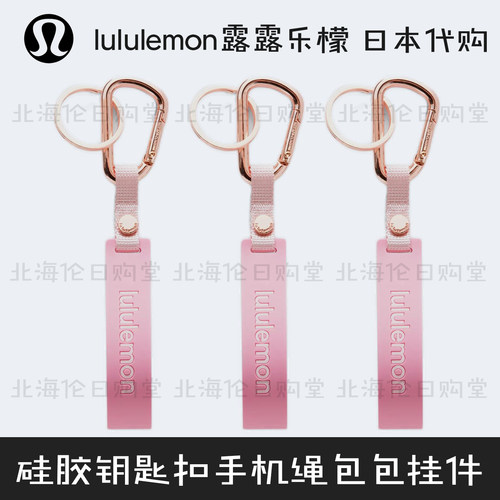 露露乐蒙迷你硅胶钥匙扣手机挂绳