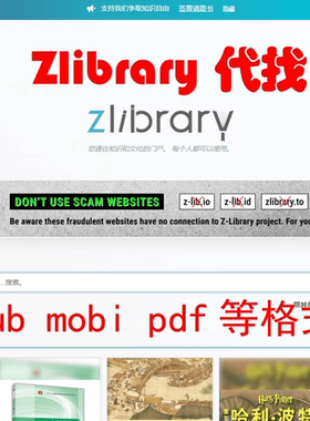zlibrary代找zli代下Z-library代下pdf epub mobi kindle文档代找