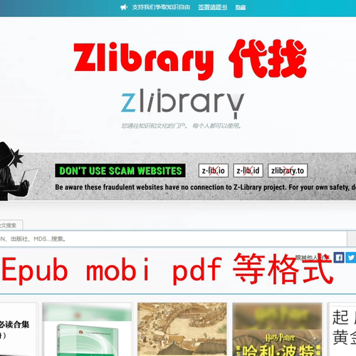 zlibrary代找zli代下Z-library代下pdf epub mobi kindle文档代找