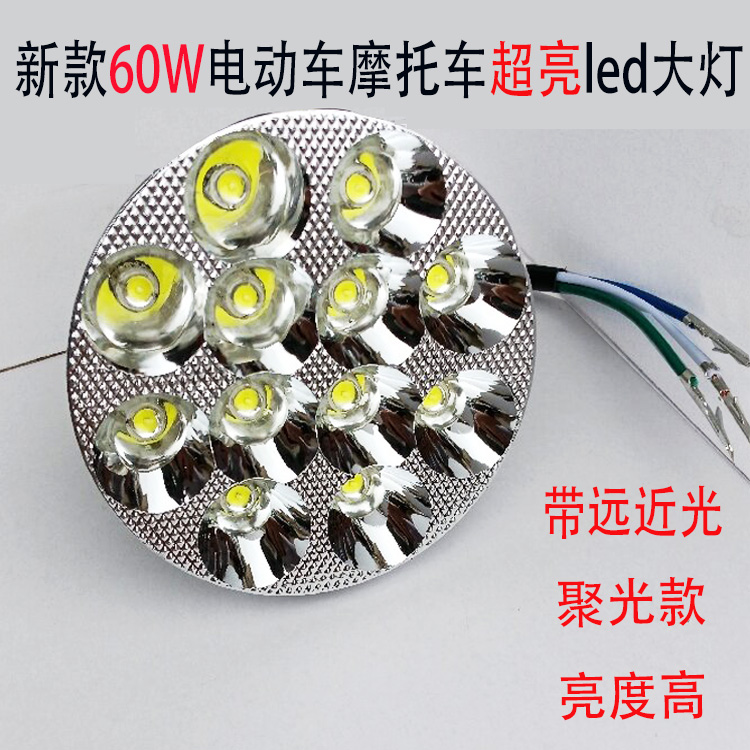 千程照明超亮改装LED大灯
