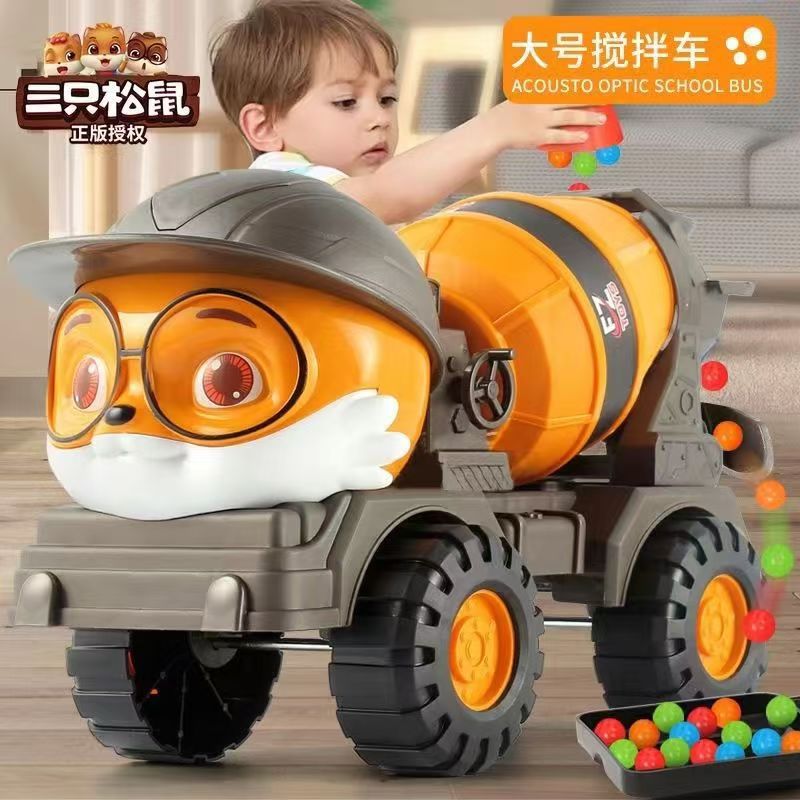 三只松鼠工程车儿童玩具仿真挖掘机搅拌车翻斗车男孩模型汽车