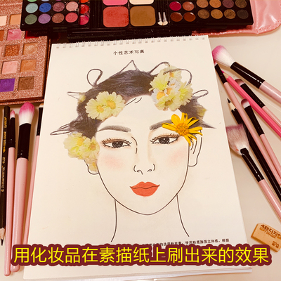 化妆化妆脸型素描本绘图练眉册