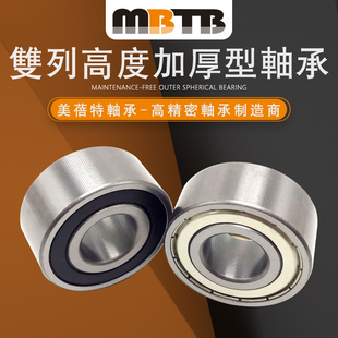 MBTB双列高速加厚轴承 5307 5308 5309 5310 5311 5312 5313 5314