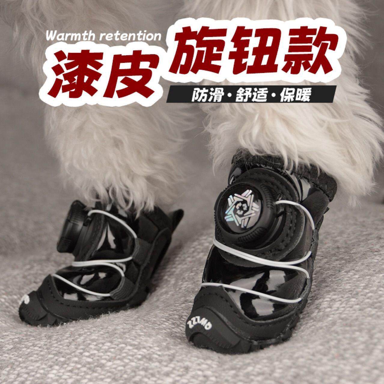 狗狗鞋子冬季加绒加厚防水款