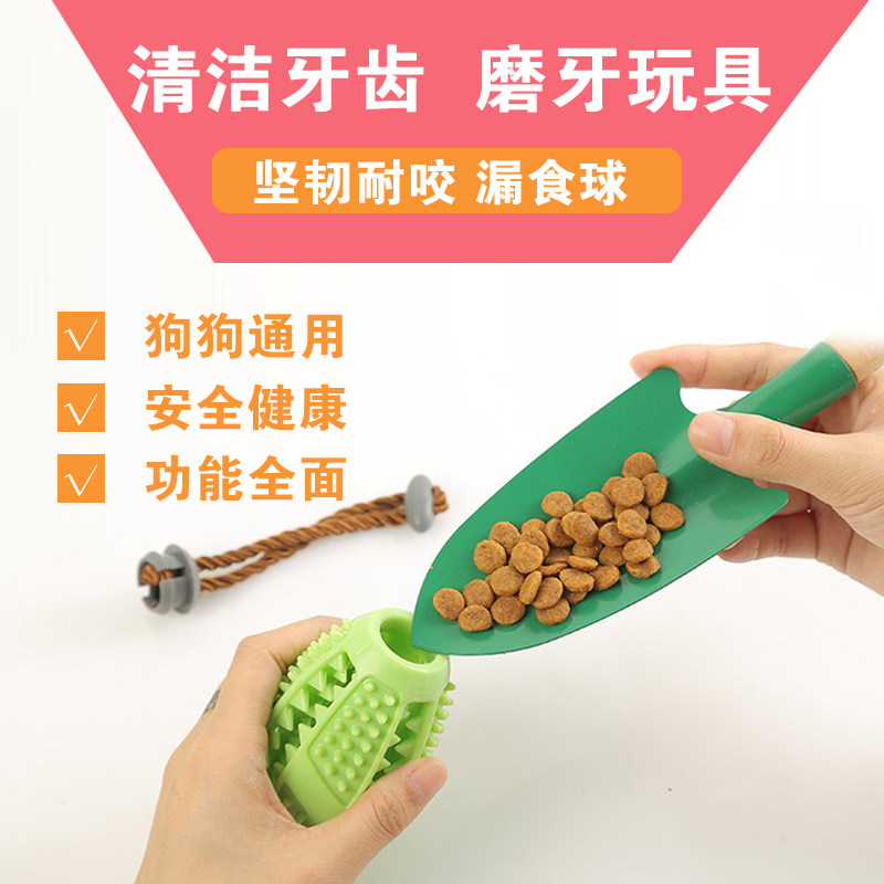 宠物狗狗玩具零食牙刷弹力解压图片