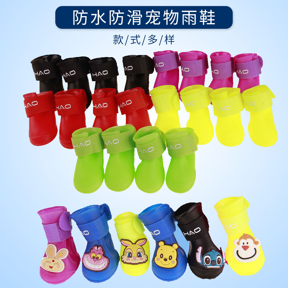 宠物用品一套4只防滑中大型犬图片