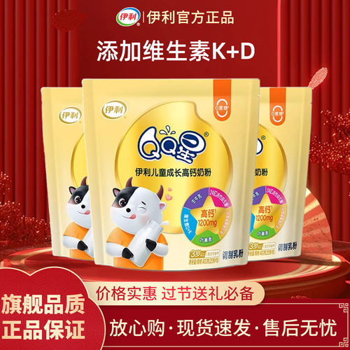 QQ星儿童成长高钙奶粉400g袋装