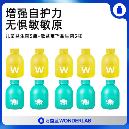 万益蓝儿童敏宝益生菌缓解鼻敏