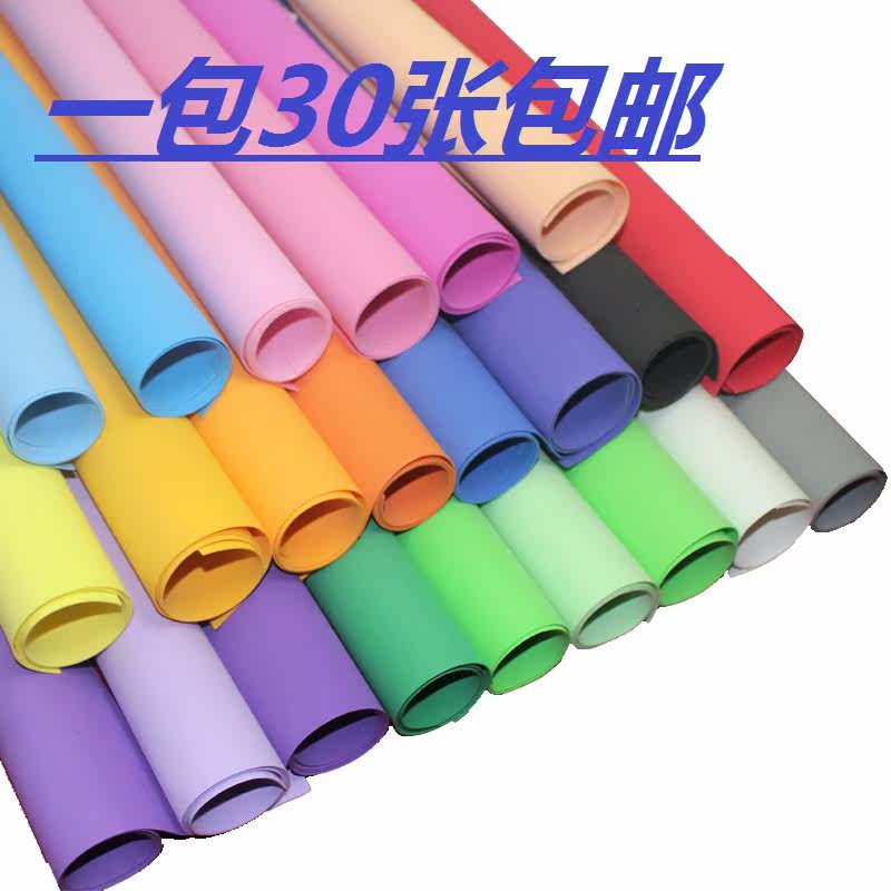 海绵纸大张50x90cm24色彩色 儿童玫瑰花手工泡沫纸 压花纸手工DIY
