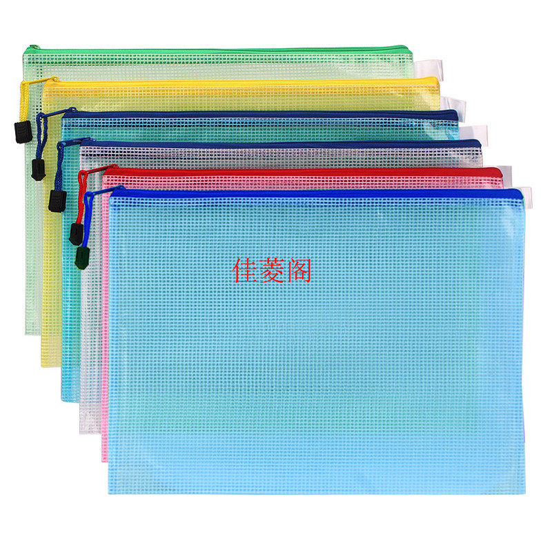 学科透明塑料网格文件袋