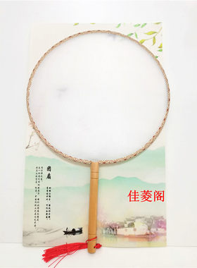 diy绢布绘画透明红色刺绣团扇