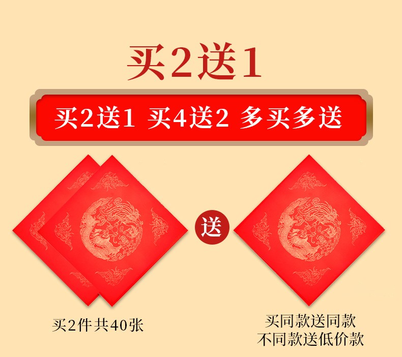 包邮福字斗方万年红宣纸空白对联春字毛笔书法 书写春福寿喜红纸