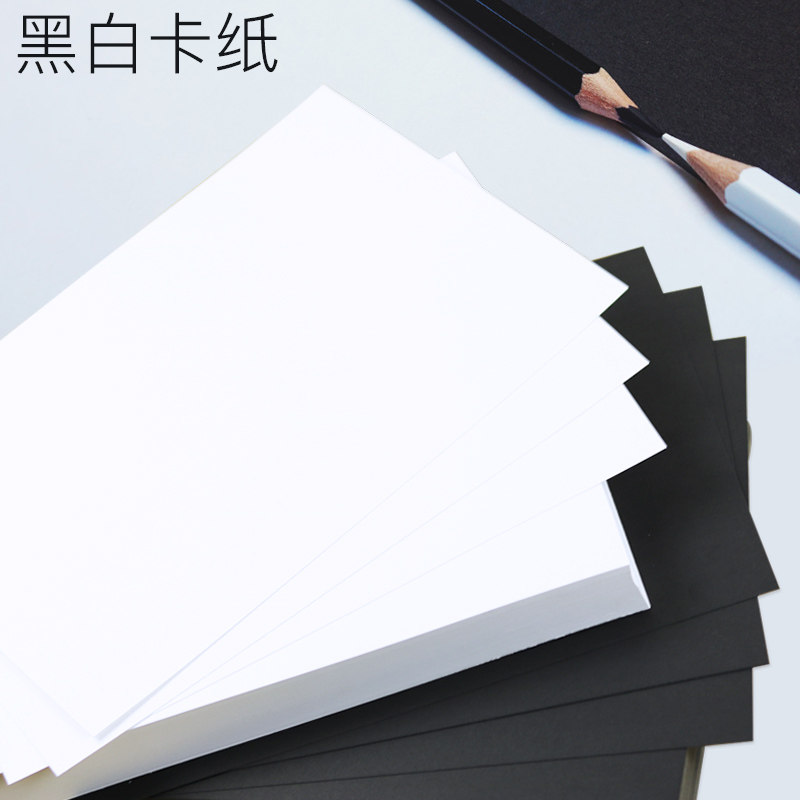 包邮A4A3A2A1黑卡纸400克 黑色卡纸 8K4K相册卡纸白卡纸手工卡纸