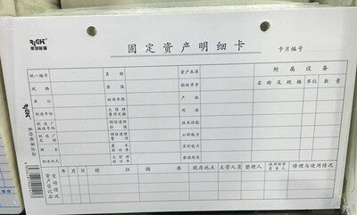 莱特固定资产明细会计财务