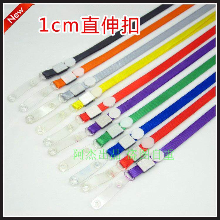 包邮100条证件卡胸卡套吊牌吊绳工作证挂绳1.0公分直伸扣卡套挂绳