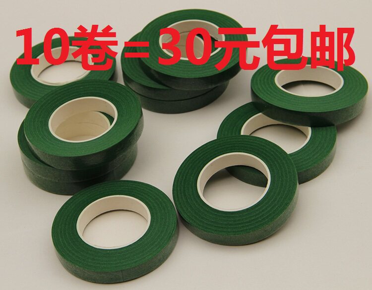 包邮绿色胶带 手工纸花丝网花纸花制作专用胶带 缠绕花枝材料
