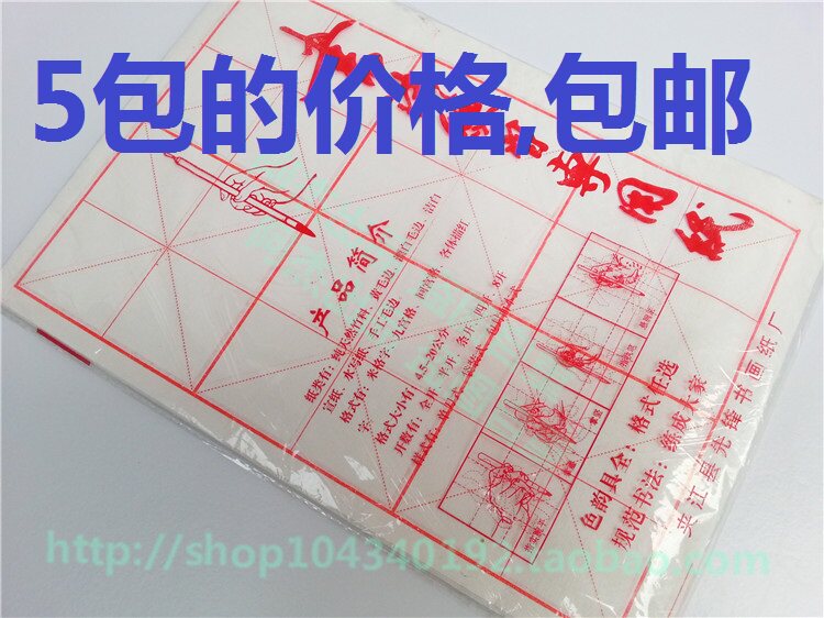 包邮8开6格白色带格毛笔书法练习纸 宣纸毛边纸 9.5厘米大楷初学