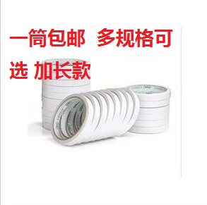 一筒包邮12码双面胶带 手工DIY材料 双面胶纸超强粘度 不同宽度选