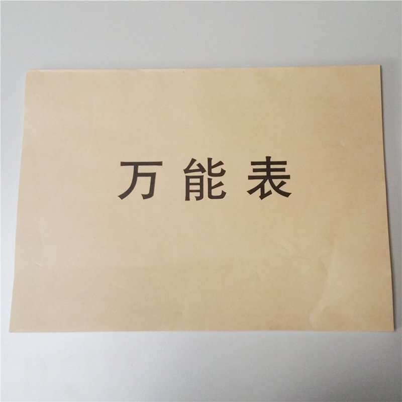 10本包邮赢信万能表16加厚表格
