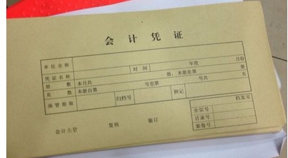 包邮会计记帐凭证封面 装订封面记账凭证册53.7X14.7CM 80张 大号