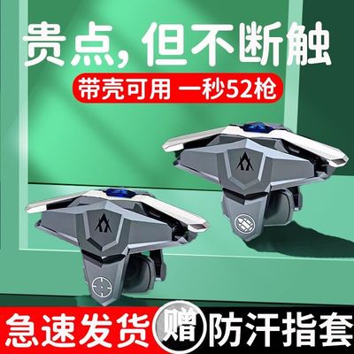 压枪连发辅助游戏按键套装全自动