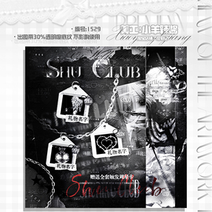 【可爱记】亚文化周星礼物单俱乐部礼物图俱乐部周星活动1529