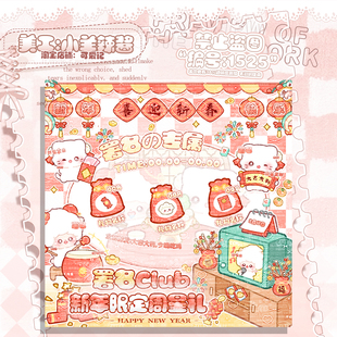 【可爱记】新年凯蒂羊羊周星礼物单俱乐部礼物图俱乐部周星1525