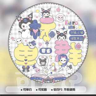 【可爱记】魔法库洛米状态头像群头像状态头像文字全部可改-037