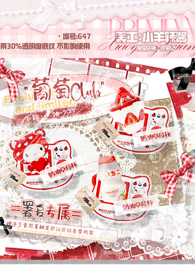 【可爱记】红色格子周星礼物单俱乐部礼物图俱乐部周星活动647