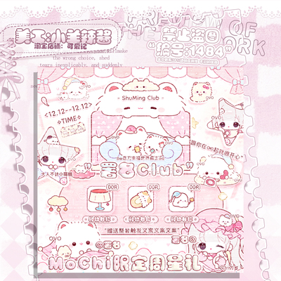 【可爱记】3mochi周星礼物单俱乐部礼物图俱乐部周星活动1484