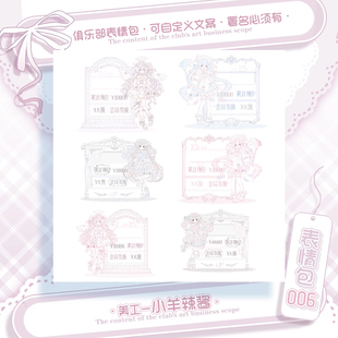 【可爱记】少女风VIP卡俱乐部表情包个人署名表情包006