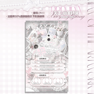 【可爱记】粉色简约招募令海报1411