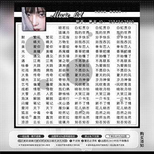 【可爱记】黑色简约比心抖音歌单制作设计背景图直播歌单海报396